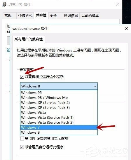 Win10系统运行坦克世界不能打字怎么办?