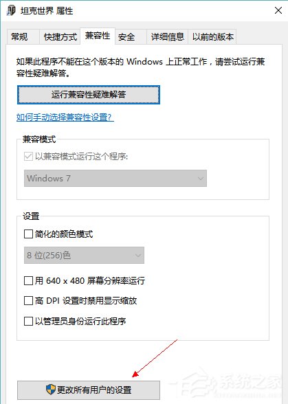 Win10系统运行坦克世界不能打字怎么办?