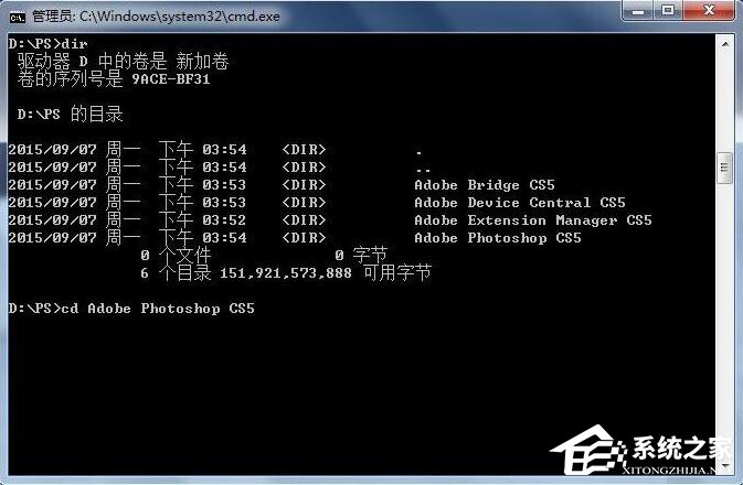 在Win7系统中如何用DOS启动程序?