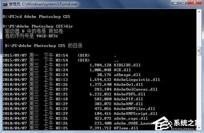 在Win7系统中如何用DOS启动程序?