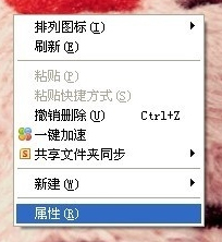 WinXP系统电脑怎么调省电模式?