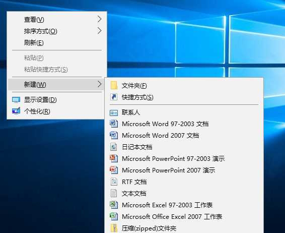 Win10系统鼠标右键菜单新建没有Word怎么办?