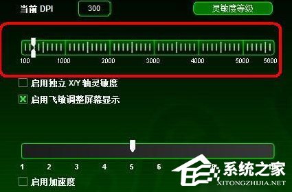 WinXP系统鼠标dpi怎么设置?