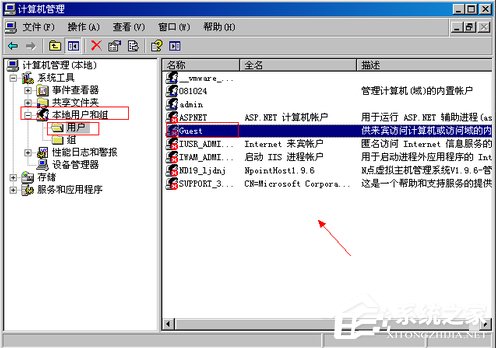 WinXP系统如何删除Guest用户?