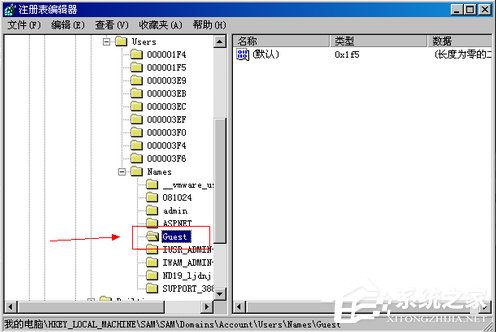 WinXP系统如何删除Guest用户?