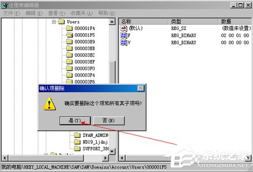 WinXP系统如何删除Guest用户?