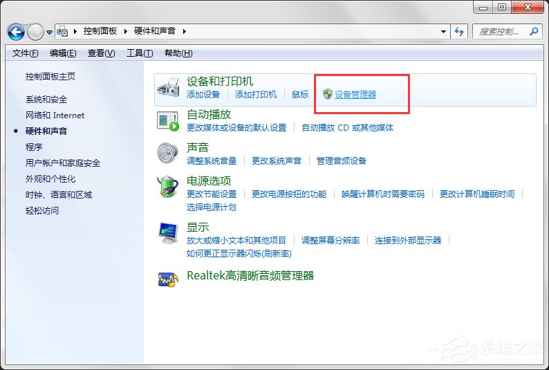 Win7电脑开视频提示“视频捕捉不能正确作用”怎么办?