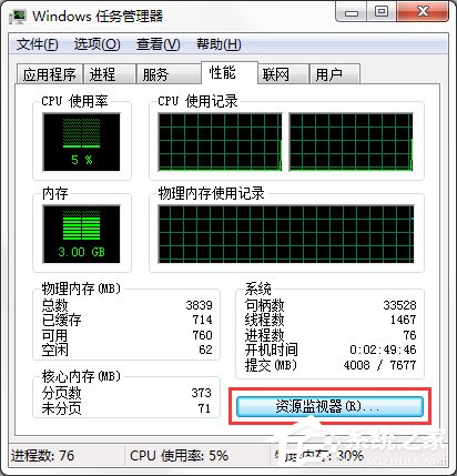 在Win7系统中怎么查看QQ好友IP地址?