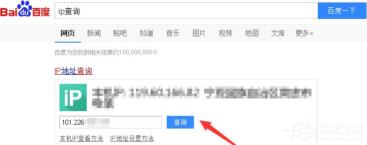 在Win7系统中怎么查看QQ好友IP地址?
