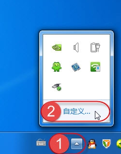 如何将电脑任务栏通知区域的QQ图标隐藏掉?