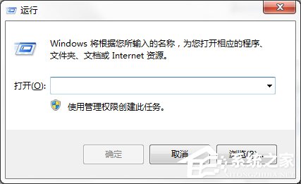 Windows7系统如何使用远程桌面命令?