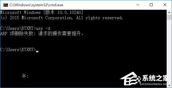 Win10系统运行CMD命令提示“请求的操作需要提升”怎么办?