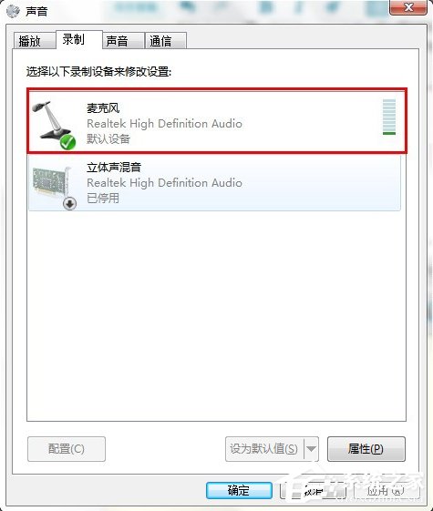 Win7系统连接耳麦不能说话怎么办?