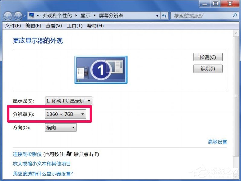 Win7系统打开网页屏幕闪烁很厉害怎么修复?