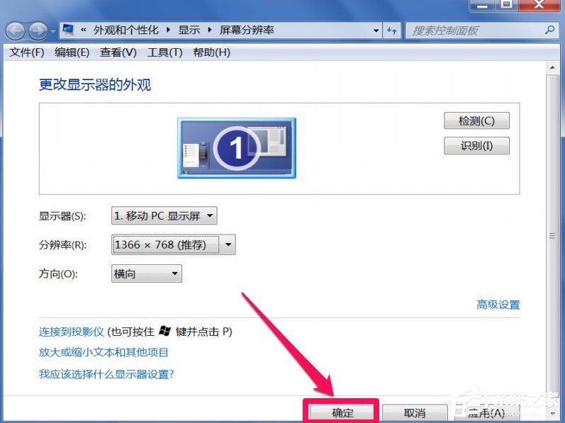 Win7系统打开网页屏幕闪烁很厉害怎么修复?