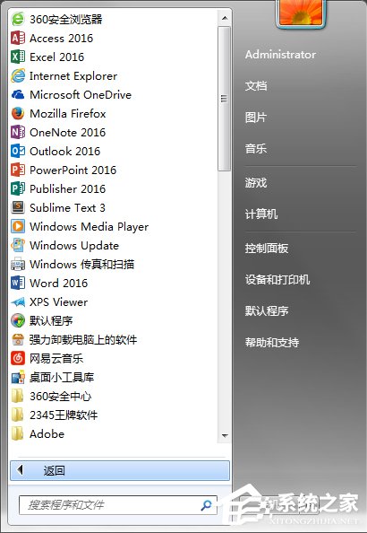 Windows7系统CPU仪表盘怎么打开?