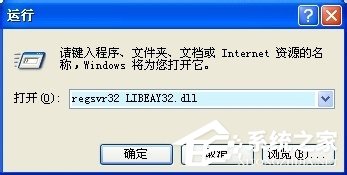电脑开机提示taobaoprotect.exe应用程序错误怎么办?