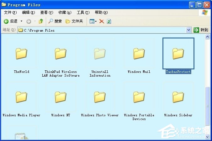 电脑开机提示taobaoprotect.exe应用程序错误怎么办?