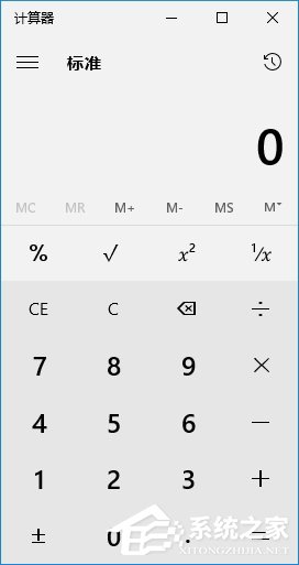 Windows10系统计算器快捷键是什么?