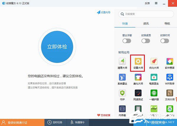 Windows10系统计算器快捷键是什么?