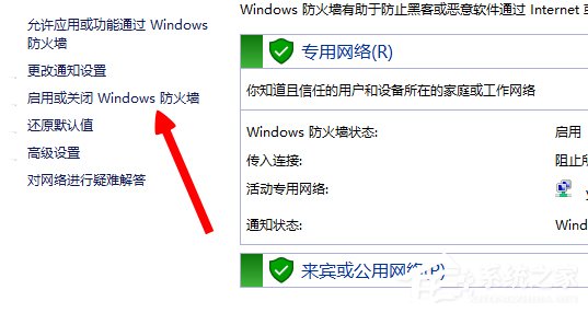 Win8系统英雄联盟网络连接失败怎么解决?