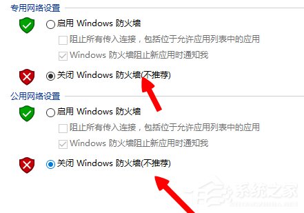 Win8系统英雄联盟网络连接失败怎么解决?