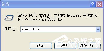 WinXP系统Normal.dot文件位置在哪?