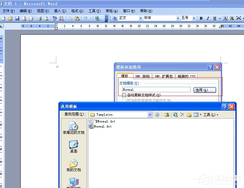 WinXP系统Normal.dot文件位置在哪?