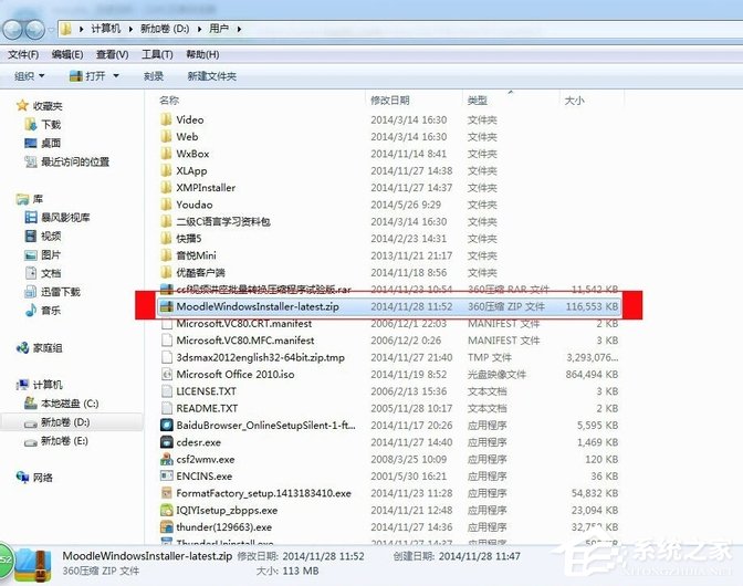 在Win7系统环境下如何安装Moodle平台?