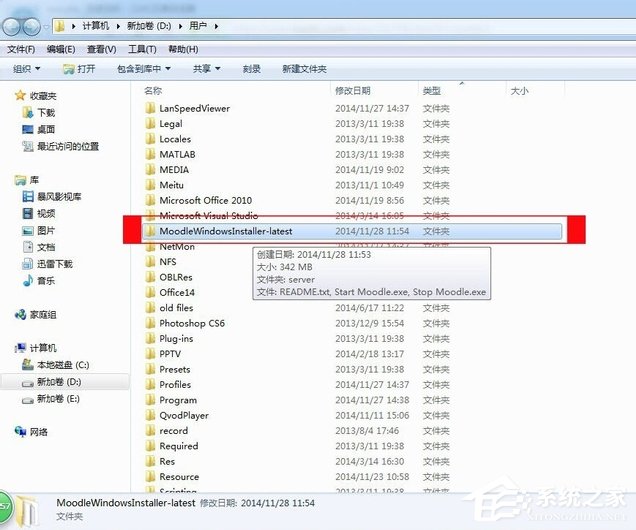 在Win7系统环境下如何安装Moodle平台?