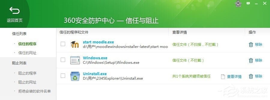 在Win7系统环境下如何安装Moodle平台?