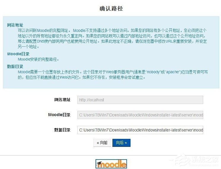 在Win7系统环境下如何安装Moodle平台?