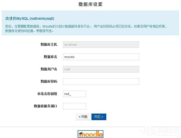 在Win7系统环境下如何安装Moodle平台?