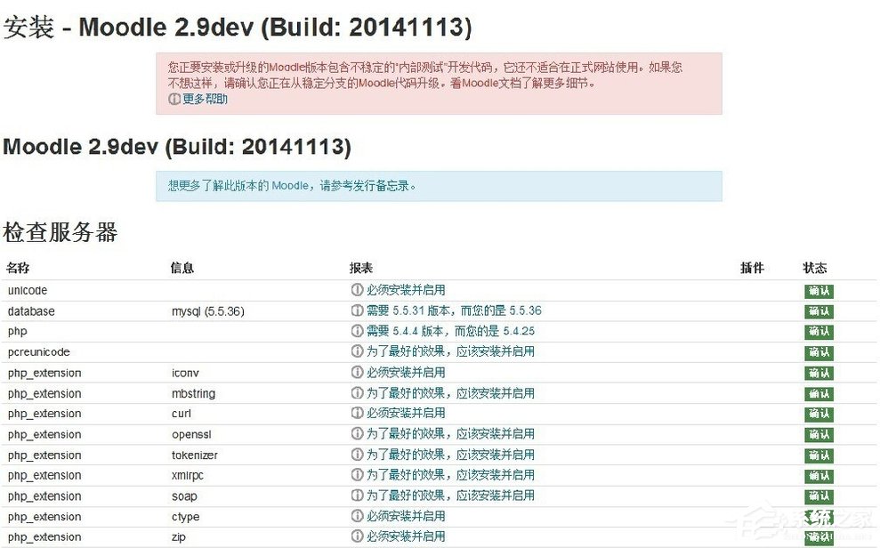 在Win7系统环境下如何安装Moodle平台?