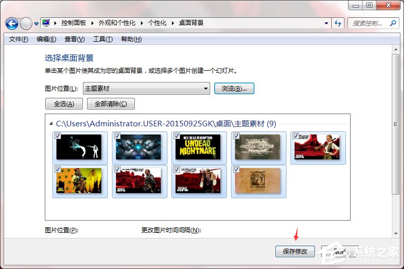 Windows7系统如何制作主题?