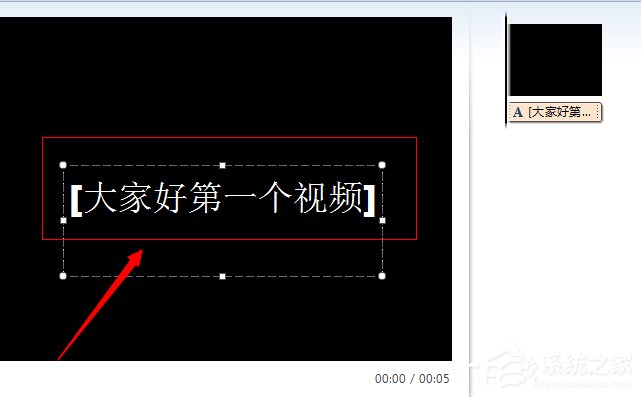 Win7系统如何使用Windows Live影音制作软件制作视频?