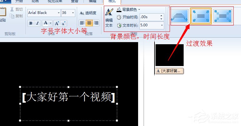 Win7系统如何使用Windows Live影音制作软件制作视频?