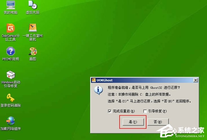 Win7系统出现Windows错误恢复该怎么办?