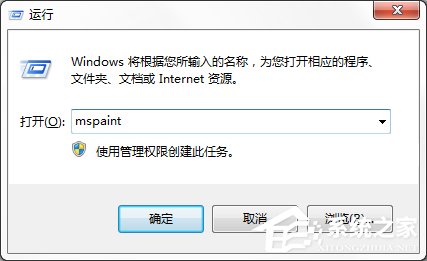 Windows7系统画图工具怎么打开?