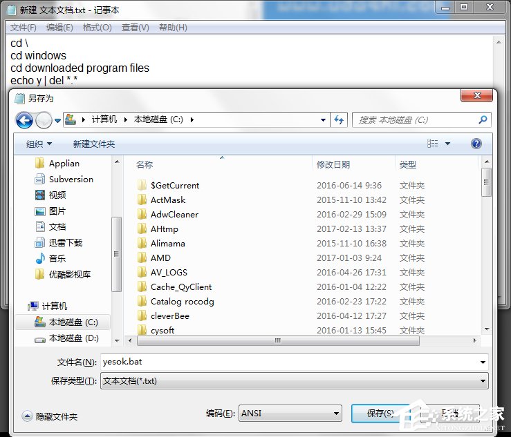 Win7系统IE浏览器提示遇到加载项故障怎么办?