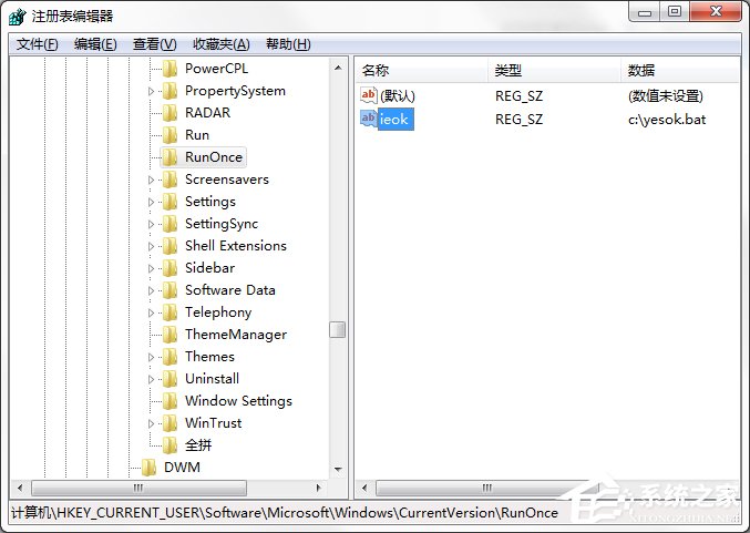 Win7系统IE浏览器提示遇到加载项故障怎么办?