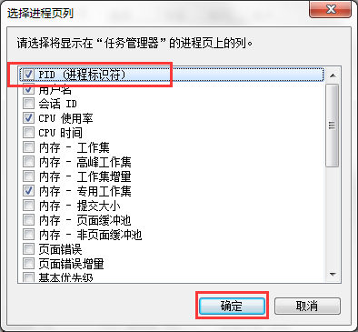 Win7系统Softmanager进程无法终止怎么办?