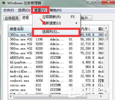 Win7系统Softmanager进程无法终止怎么办?
