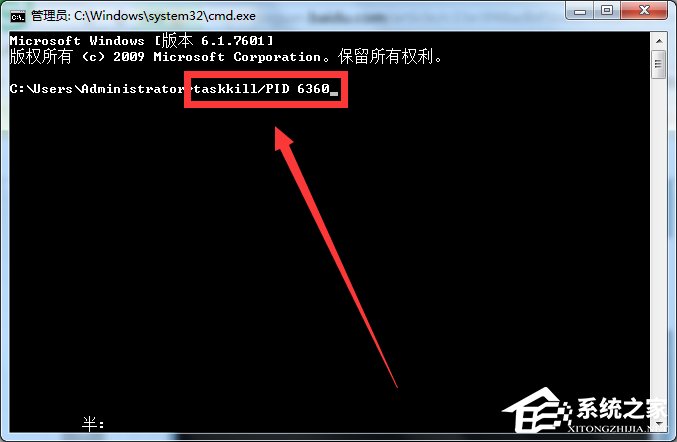 Win7系统Softmanager进程无法终止怎么办?