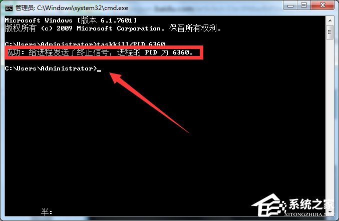 Win7系统Softmanager进程无法终止怎么办?