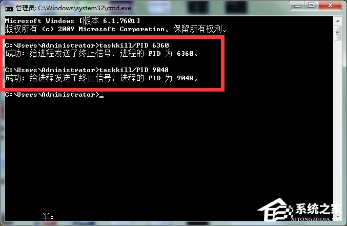 Win7系统Softmanager进程无法终止怎么办?
