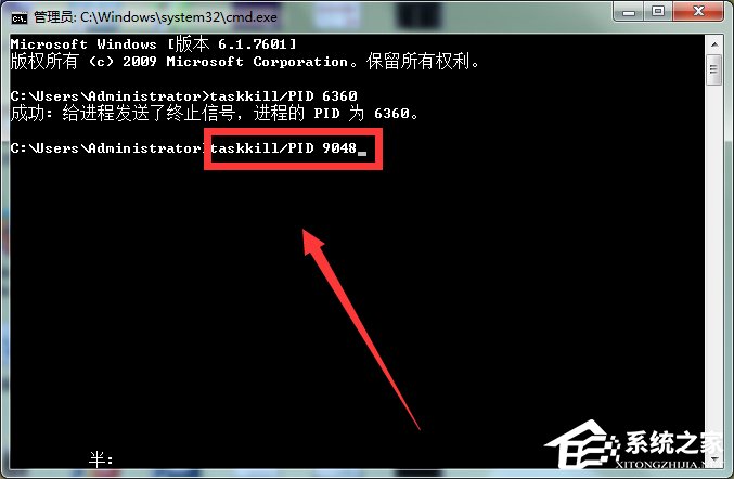 Win7系统Softmanager进程无法终止怎么办?