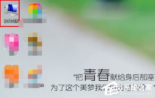 怎么在Win8系统中新建一个日记本文档?