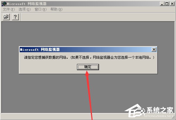 WinXP系统网络监视器怎么使用?