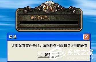 为什么XP系统地下城与勇士(DNF)游戏